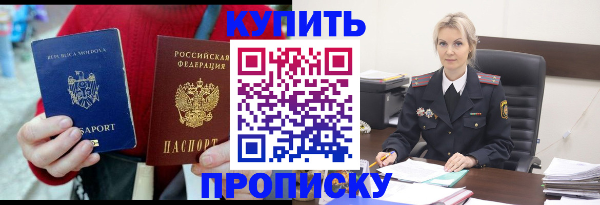 регистрация для школы в Вуктыле