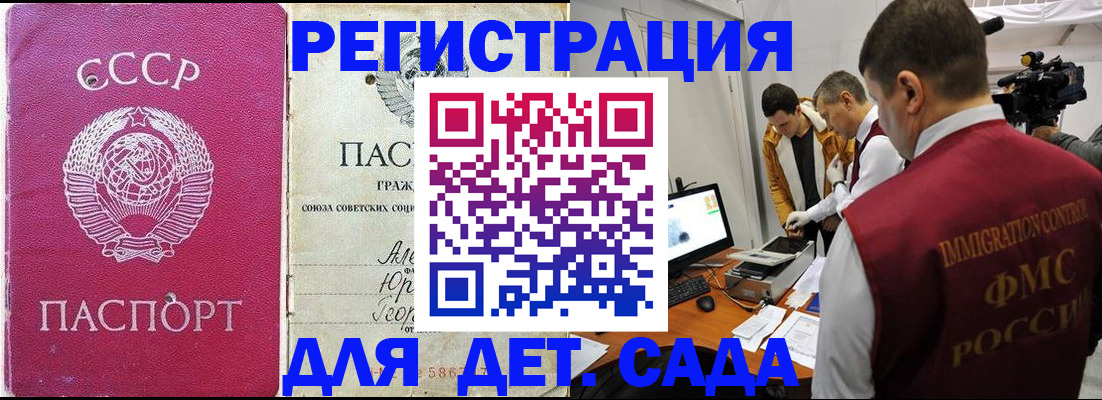 временная прописка в Вуктыле