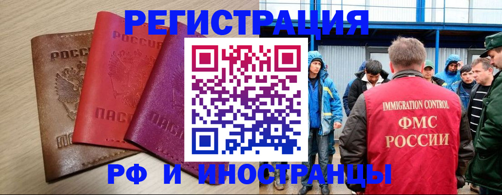 временная регистрация купить в Вуктыле